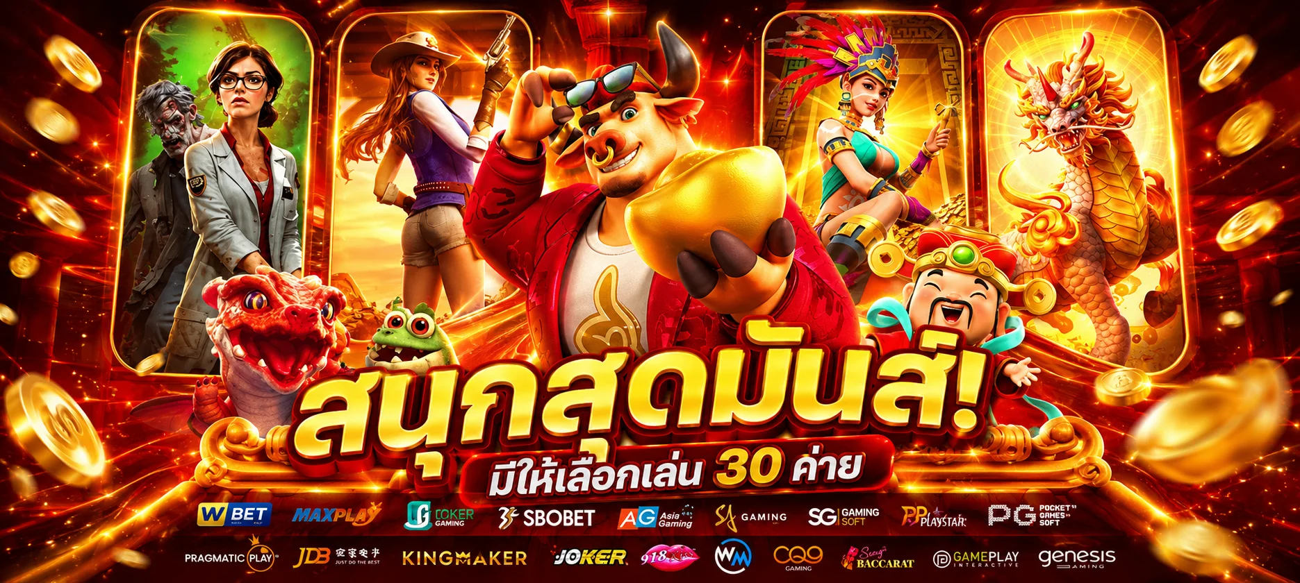 โปรโมชั่น CREEKBET โบนัสสมาชิกใหม่ ฝากแรกรับเพิ่ม