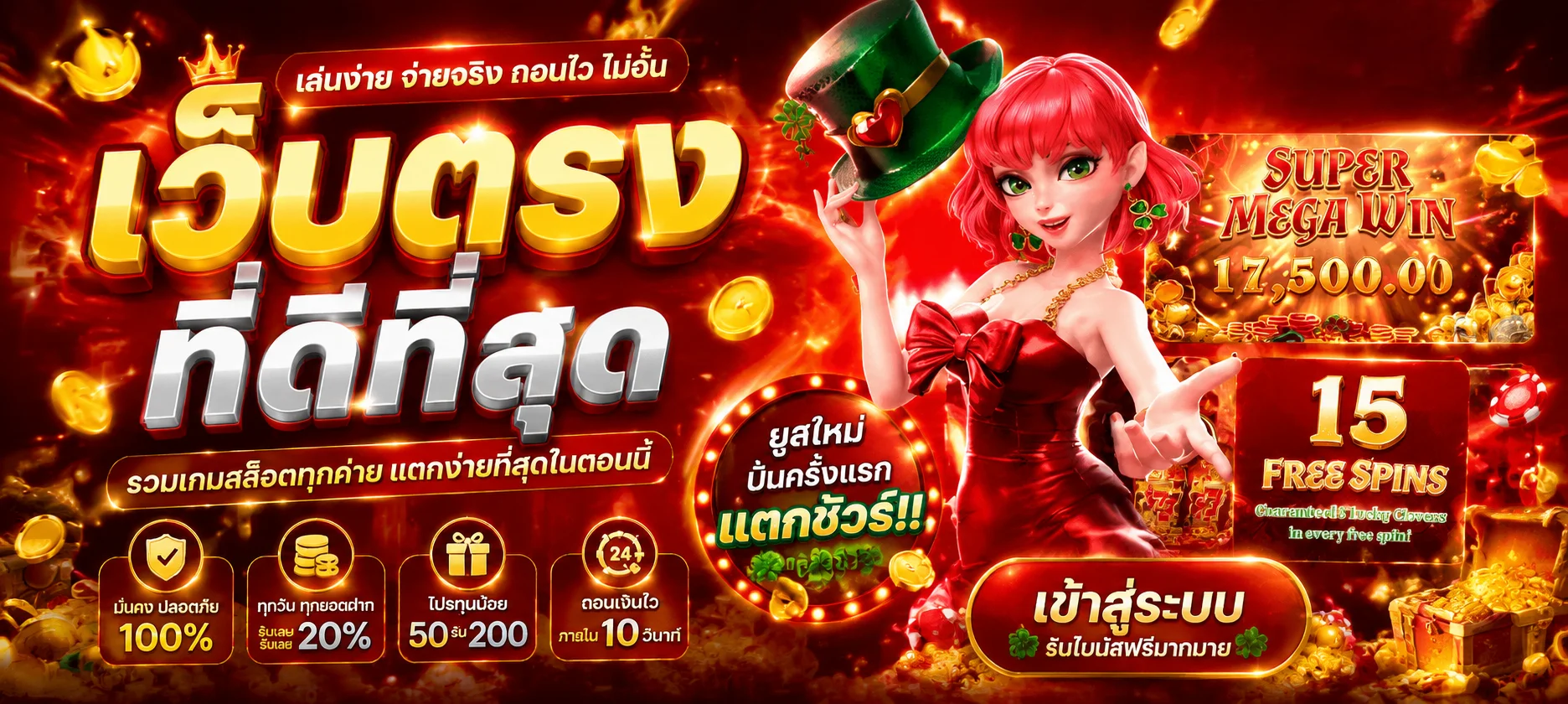 CREEKBET สล็อตเว็บตรง หน้าแรก แบนเนอร์สมัครสมาชิก